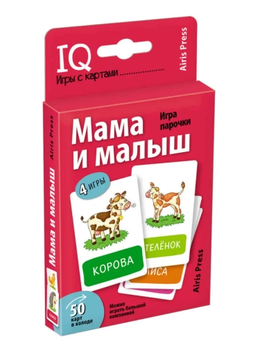Умные игры с картами (50 карт) Мама и малыш. Игра парочки- купить в магазине Кассандра, фото, 4650388210643, 