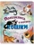 Поселились в книжке кошки- купить в магазине Кассандра, 9785001986003, Поселились в книжке кошки- купить в магазине Кассандра, фото, 9785001986003,