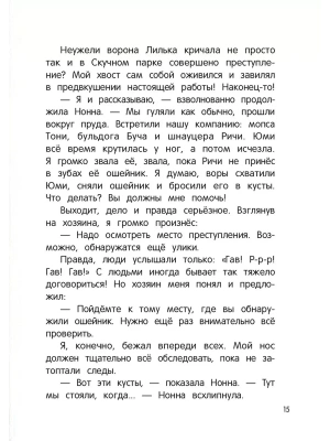 Фотография из отзыва покупателя