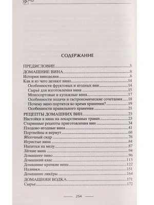 Импортировано из Wildberries