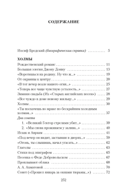 Остановка в пустыне- купить в магазине Кассандра, фото, 9785389043978, 