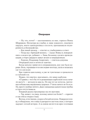 Импортировано из Wildberries