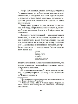 Импортировано из Wildberries