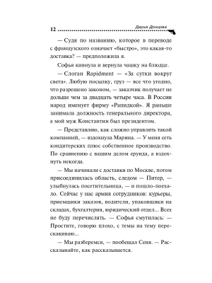 Импортировано из Wildberries