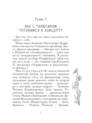 Фотография из отзыва покупателя