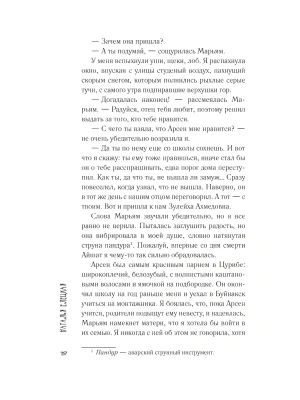 Импортировано из Wildberries