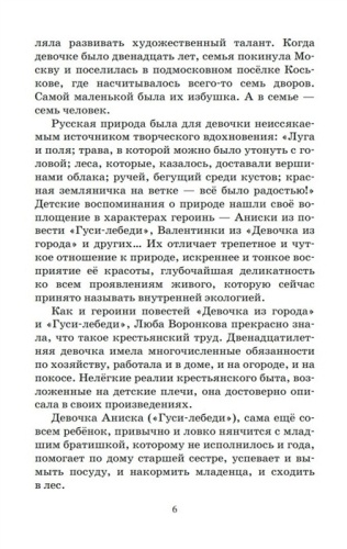Девочка из города. Повести (худ. Гальдяев В.Л., вст.ст.  Скрябина С.А.)- купить в магазине Кассандра, фото, 9785907545618, 