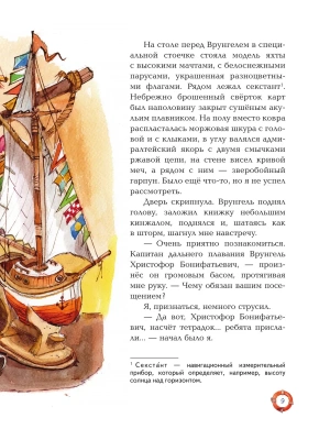 Фотография из отзыва покупателя