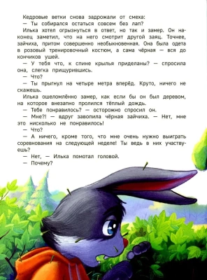 Липовая лапа — фото, ISBN 9785222389874