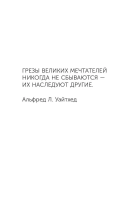 Монах, который продал свой "феррари". Притча об исполнении желаний и поиске своего предназначения- купить в магазине Кассандра, фото, 9785171144562, 