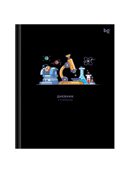 Дневник 1-11 кл. 48л. (твердый) BG "Опыты", soft-touch ламинация - купить в магазине Кассандра, фото, , 