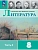 Литература 8кл.Коровина.2026.ч.2.Новый ФПУ - купить в магазине Кассандра, фото, 9785091277883, 
