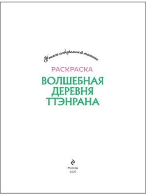 Импортировано из Wildberries