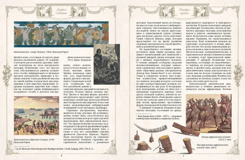 История музыки- купить в магазине Кассандра, фото, 9785001857501, 