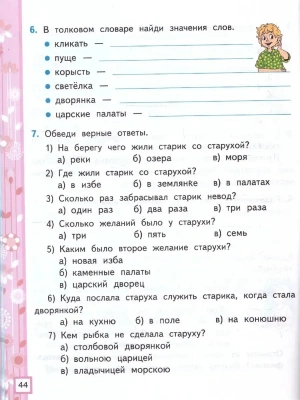 Импортировано из Wildberries