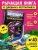 Импортировано из Wildberries Импортировано из Wildberries
