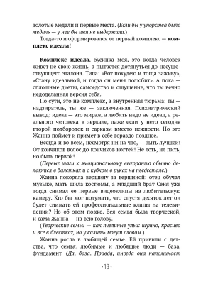 Импортировано из Wildberries