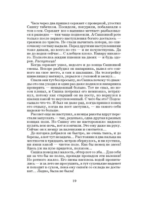 Импортировано из Wildberries