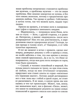 Импортировано из Wildberries