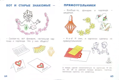 Технология 2 класс Геронимус. 2013+ CD. ФГОС Школа России — фото, ISBN 9785947769135