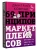 Импортировано из Wildberries Импортировано из Wildberries