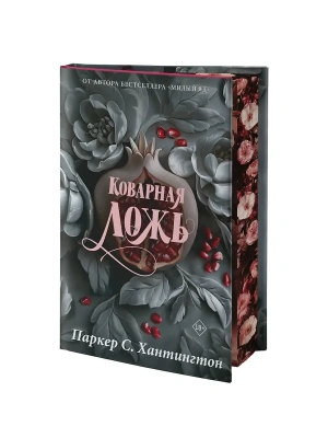 Импортировано из Wildberries