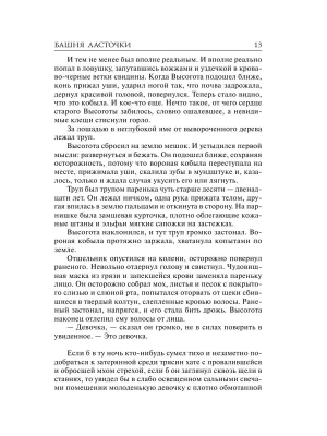 Импортировано из Wildberries