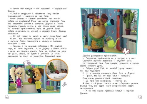 Барбоскины. Лучшие истории- купить в магазине Кассандра, фото, 9785041778033, 