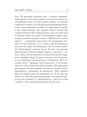 Импортировано из Wildberries