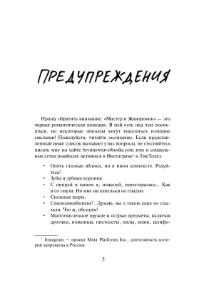 Импортировано из Wildberries