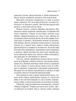 Импортировано из Wildberries