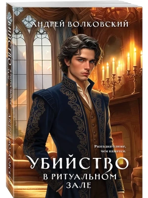 Убийство в ритуальном зале (#6)- купить в магазине Кассандра, фото, , 
