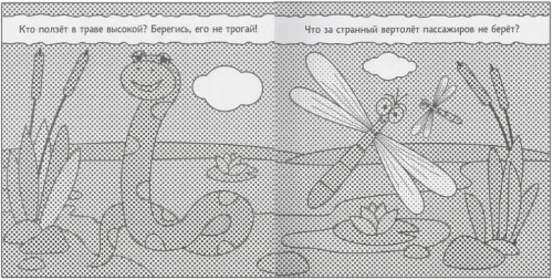 Раскрашиваю водой. В реке- купить в магазине Кассандра, фото, 9785431538216, 