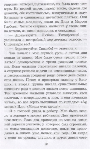 Повесть о Зое и Шуре- купить в магазине Кассандра, фото, 9785080071768, 