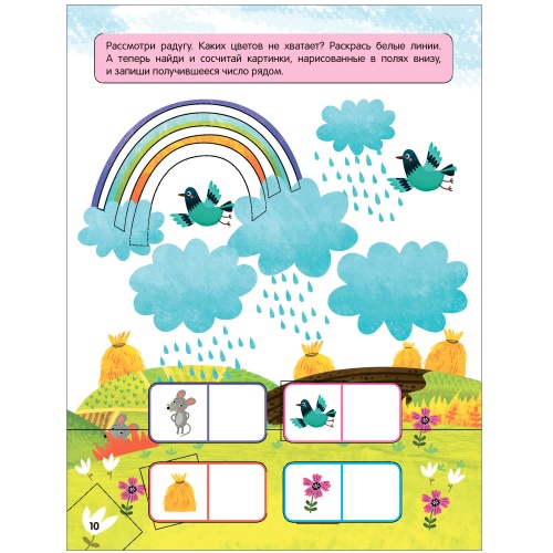 Книжки-активити. Найди, сосчитай, дорисуй. В деревне- купить в магазине Кассандра, фото, 9785431527944, 