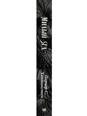 Импортировано из Wildberries