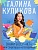 Скажи боссу "нет", или Секретарша на батарейках(м) - купить в магазине Кассандра, фото, 9785041679033, 