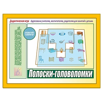 Игра.Полоски-головоломки - купить в магазине Кассандра, фото, 2000000019871, 