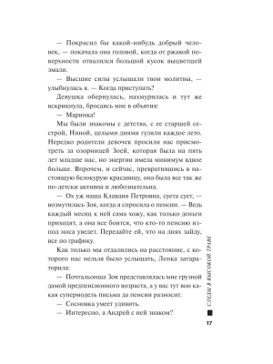 Импортировано из Wildberries