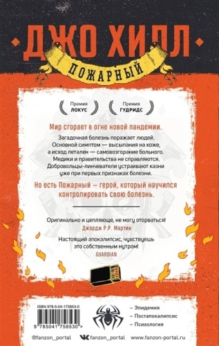 Пожарный- купить в магазине Кассандра, фото, 9785041758530, 