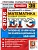 ЕГЭ.Математика-2026.36 вариантов.ФИПИ.Базовый уровень.Типовые варианты экзаменационных заданий - купить в магазине Кассандра, фото, 9785377219705, 