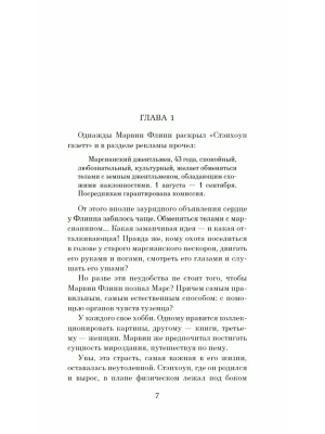 Импортировано из Wildberries