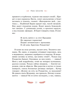 Фотография из отзыва покупателя