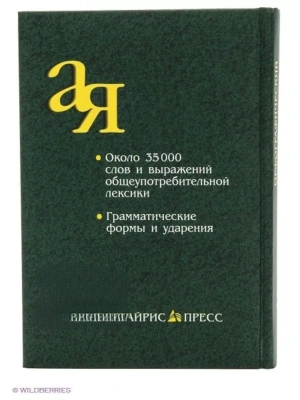 Импортировано из Wildberries