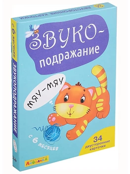 Набор развивающих карточек для детей. Звукоподражание — фото, ISBN 4673736389280