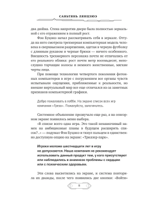 Импортировано из Wildberries