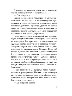 Импортировано из Wildberries