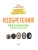 Импортировано из Wildberries Импортировано из Wildberries