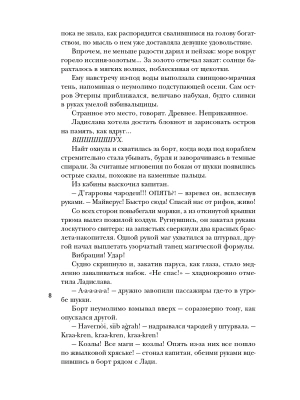 Фотография из отзыва покупателя