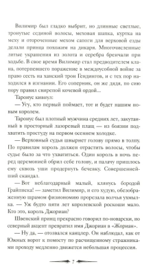 Башня гоблинов. Кн.1.- купить в магазине Кассандра, фото, 9785005801661, 